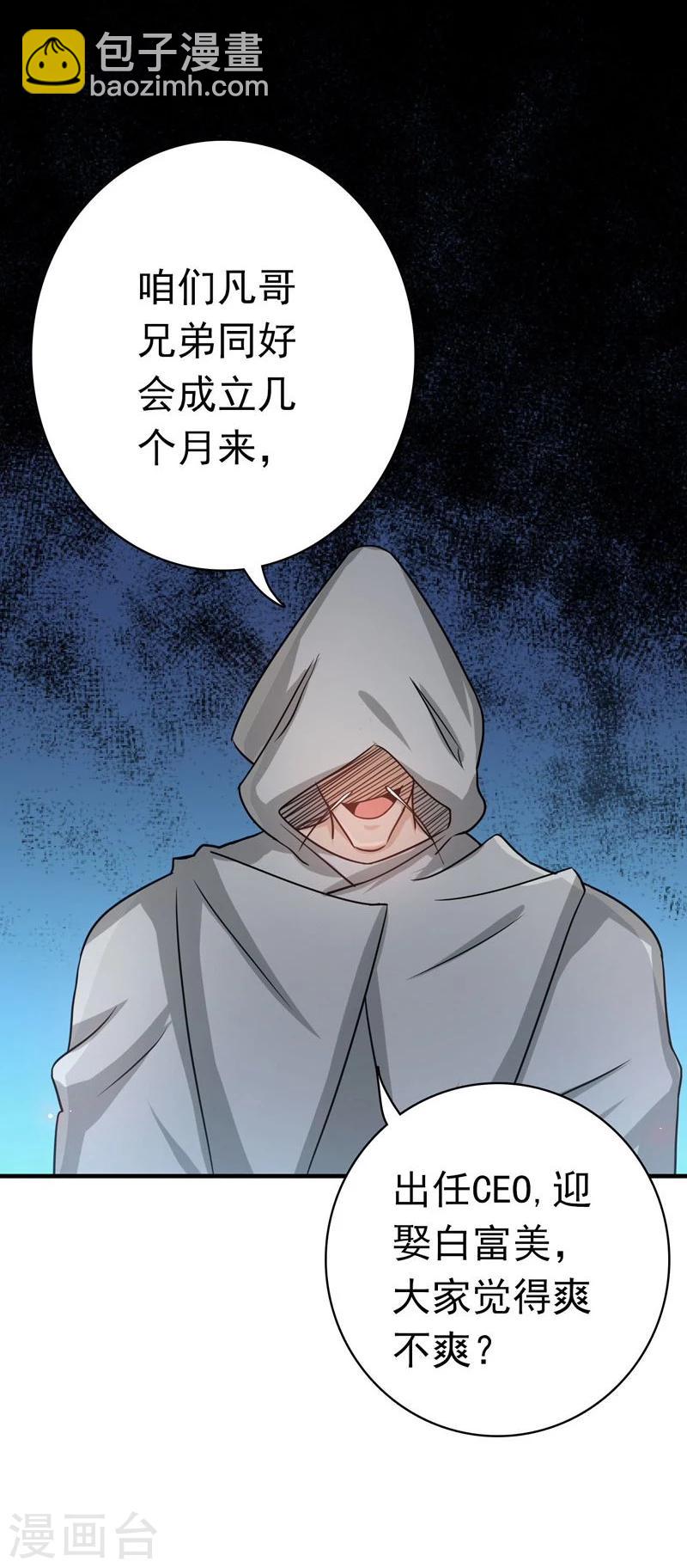 第163话 一波又起18