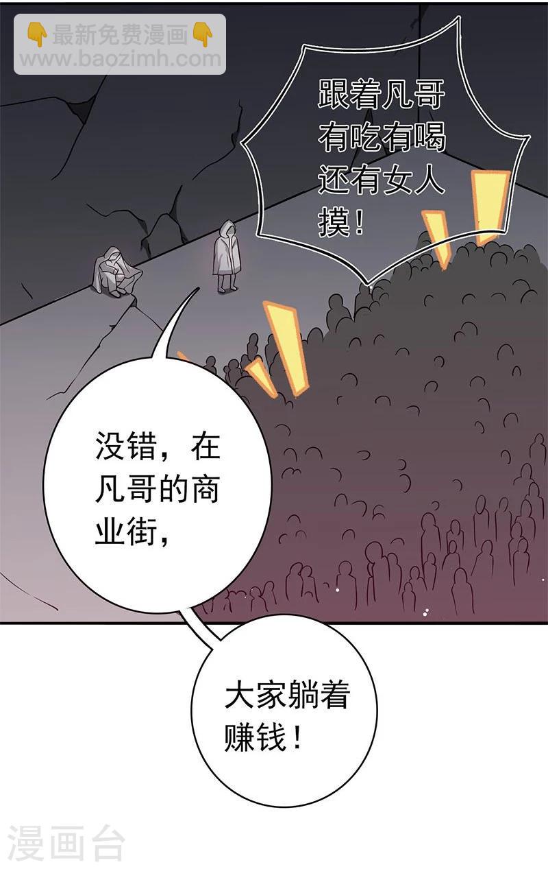 第163话 一波又起20