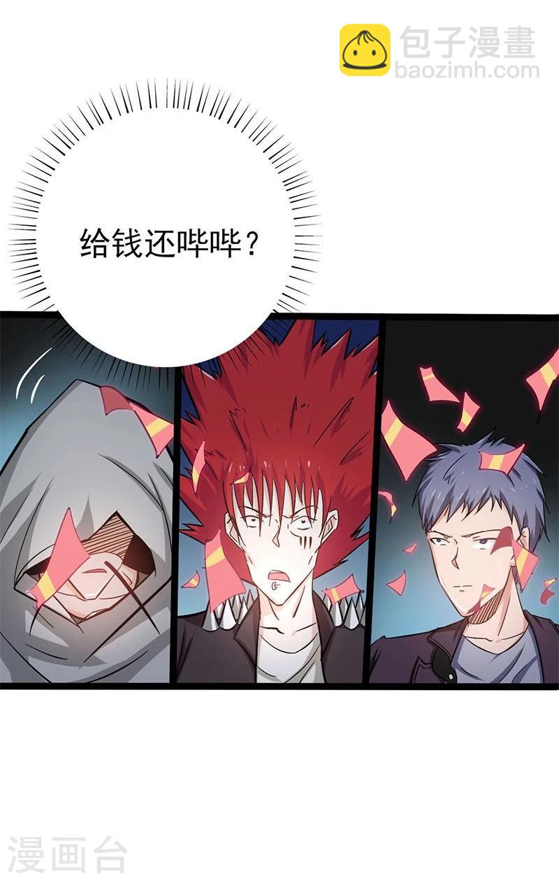 第163话 一波又起26