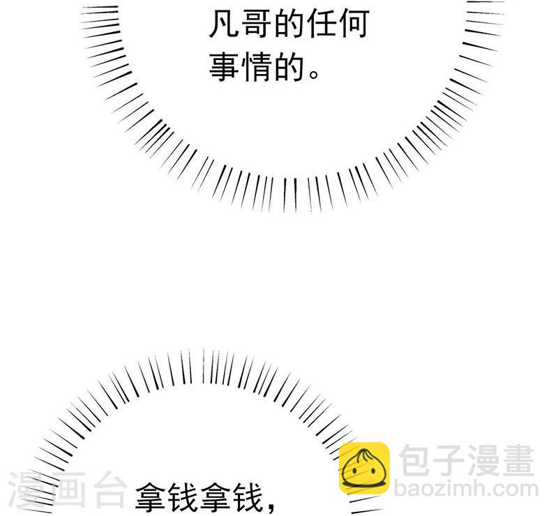 第163话 一波又起29