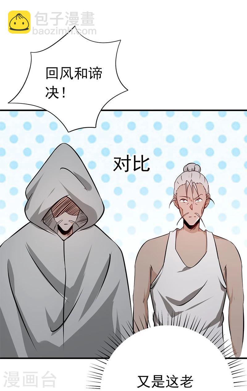 第163话 一波又起33