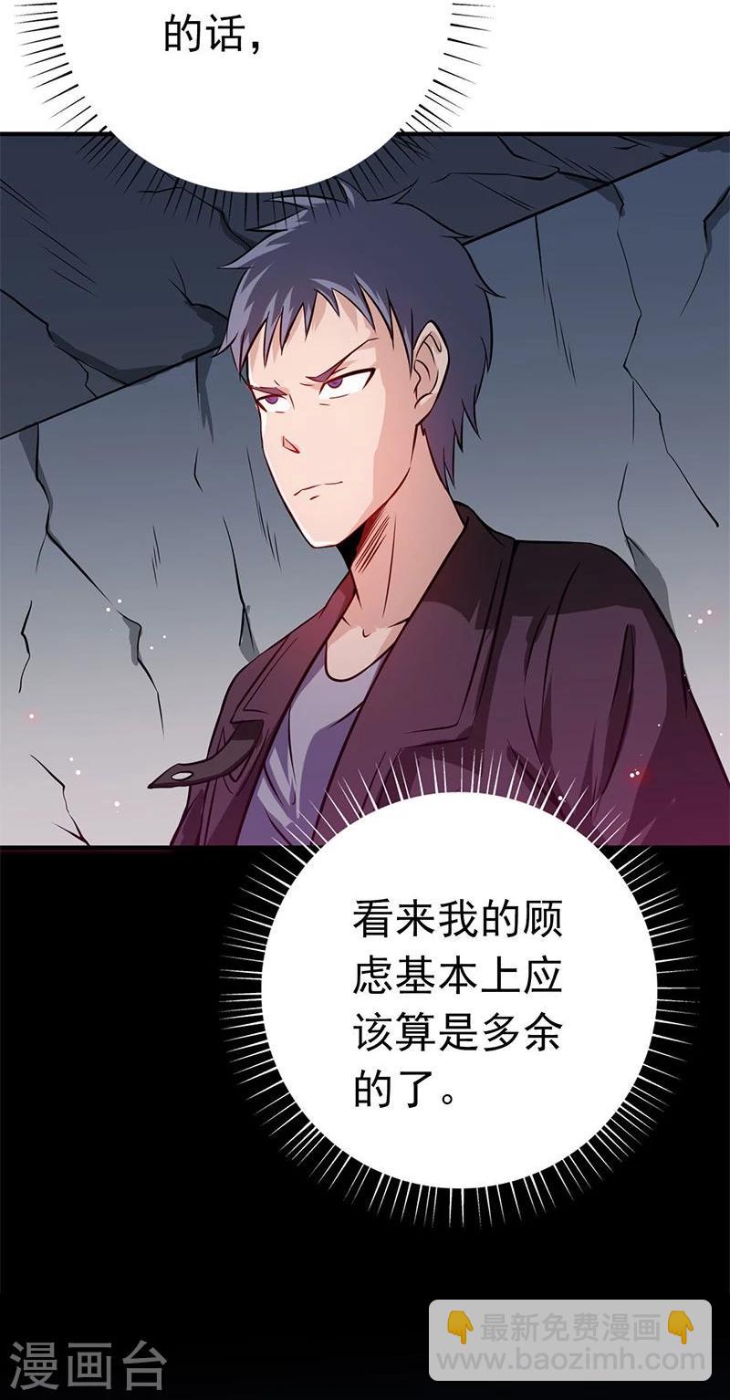 第163话 一波又起35