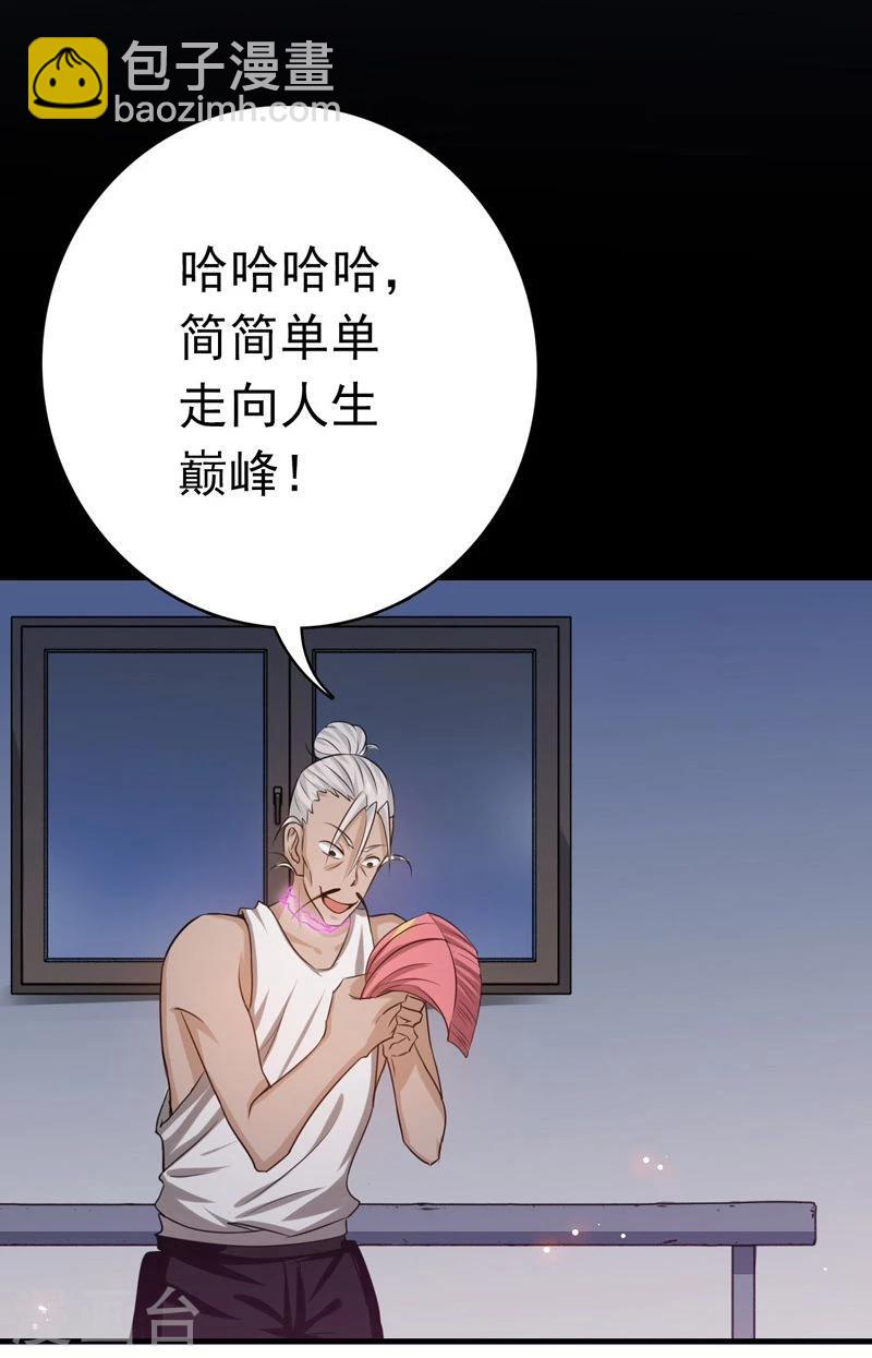 第163话 一波又起37