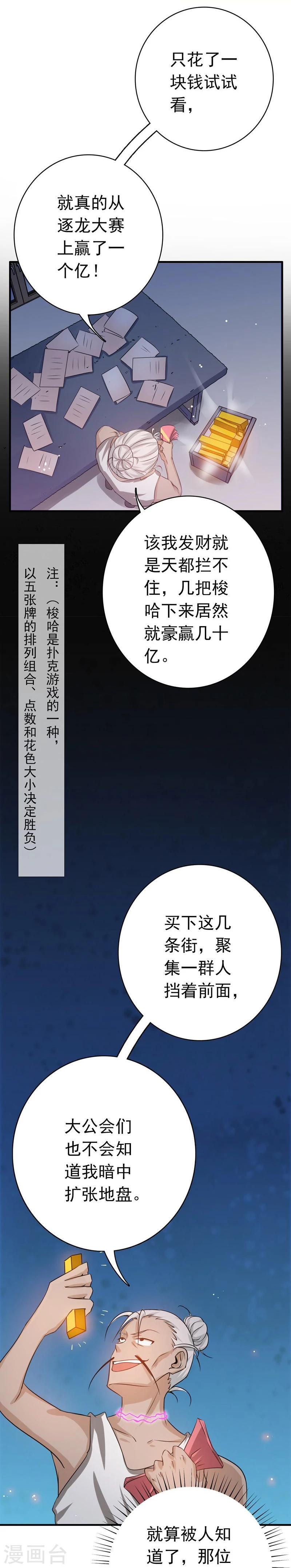 第163话 一波又起38