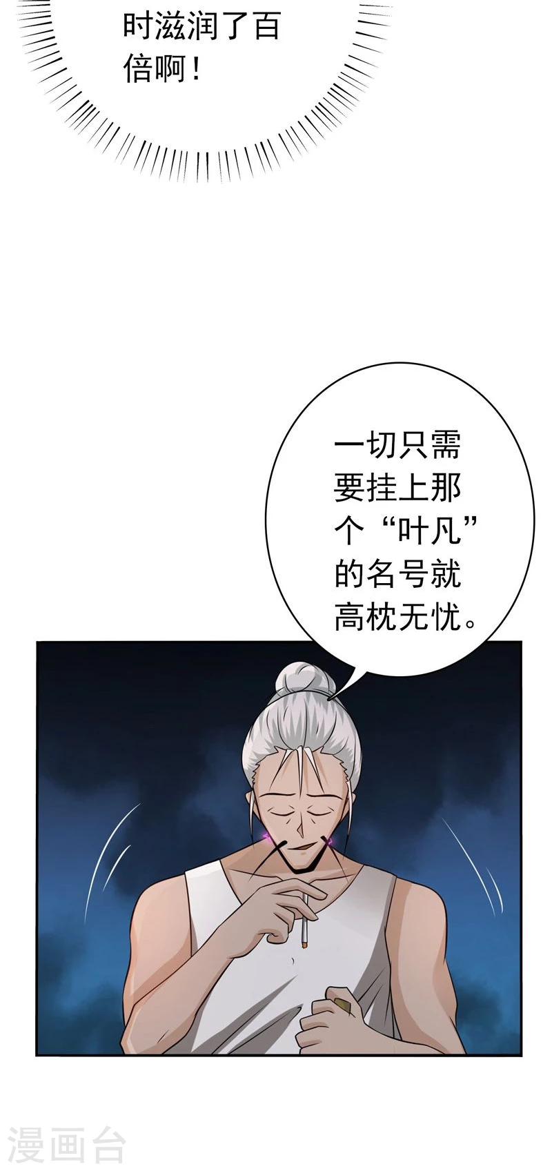 第163话 一波又起40