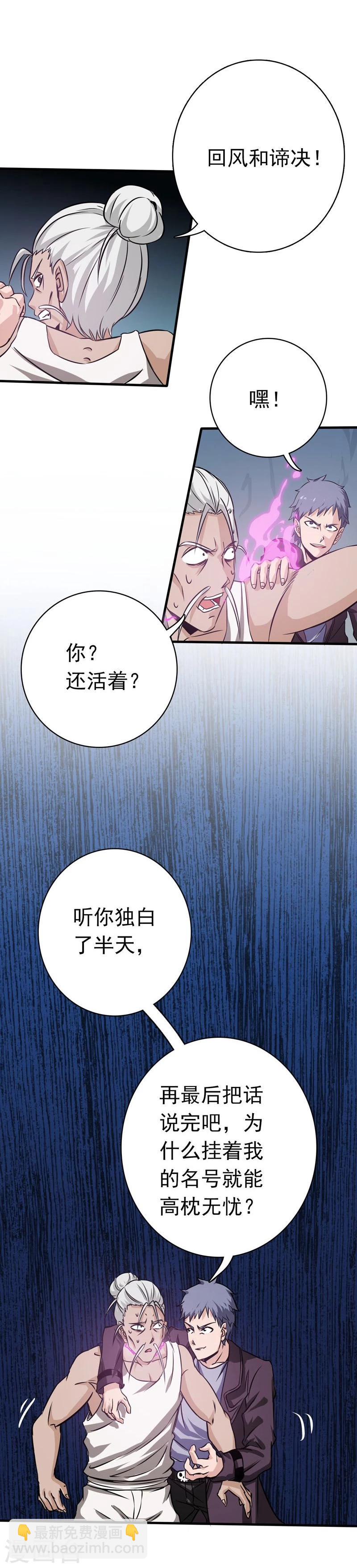 第163话 一波又起45