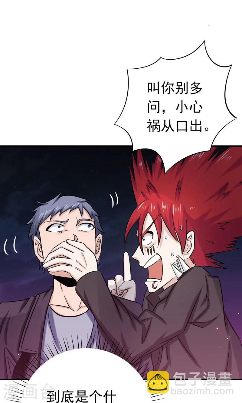 第163话 一波又起7