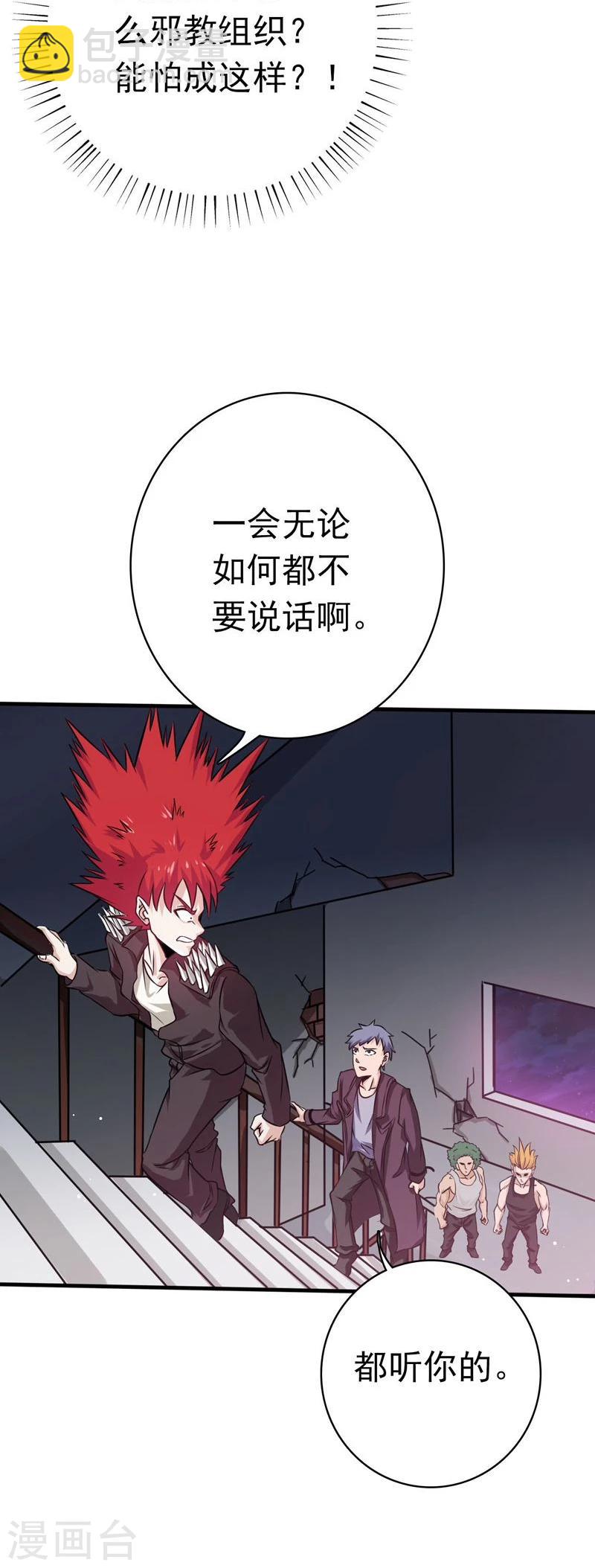 第163话 一波又起8