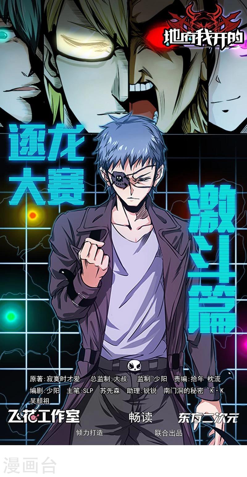 第164话 鬼门关0