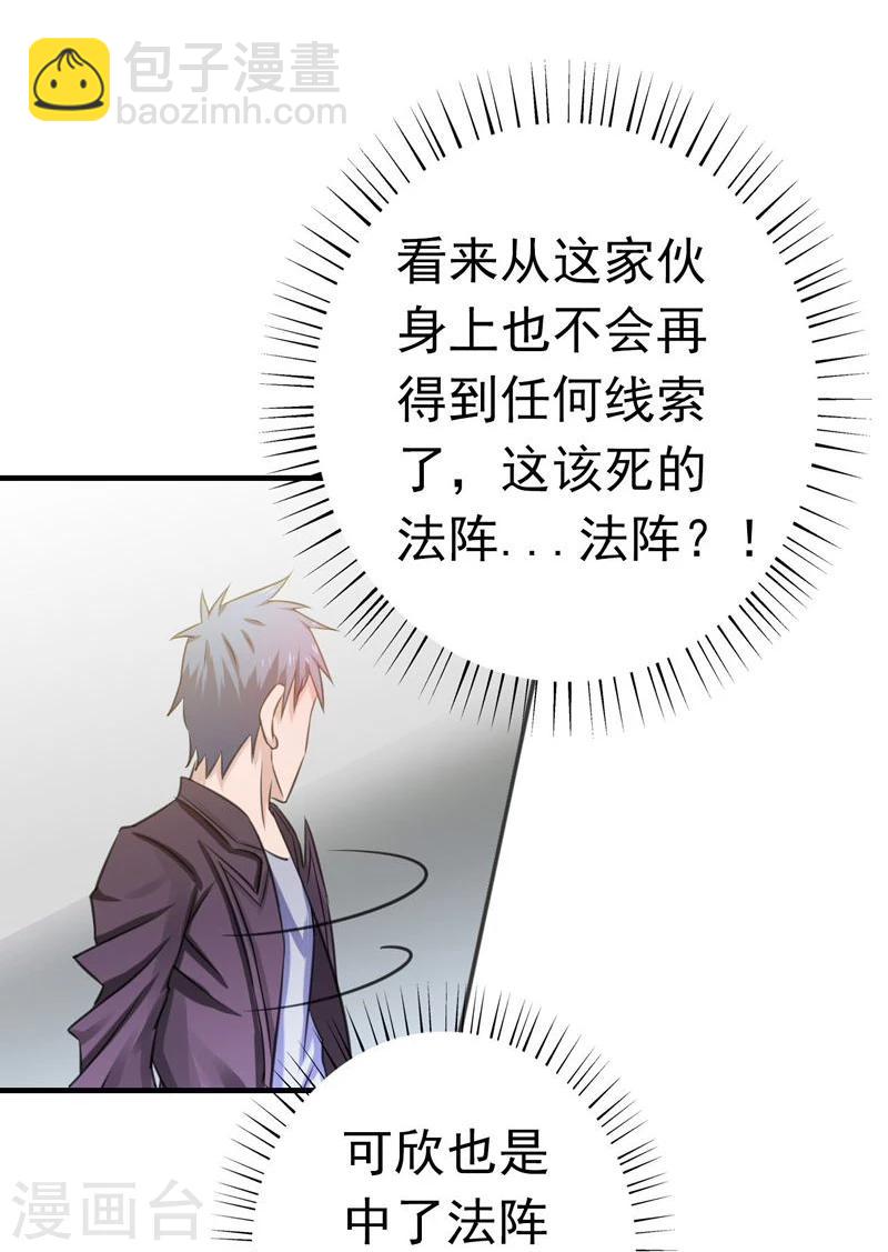 第164话 鬼门关13