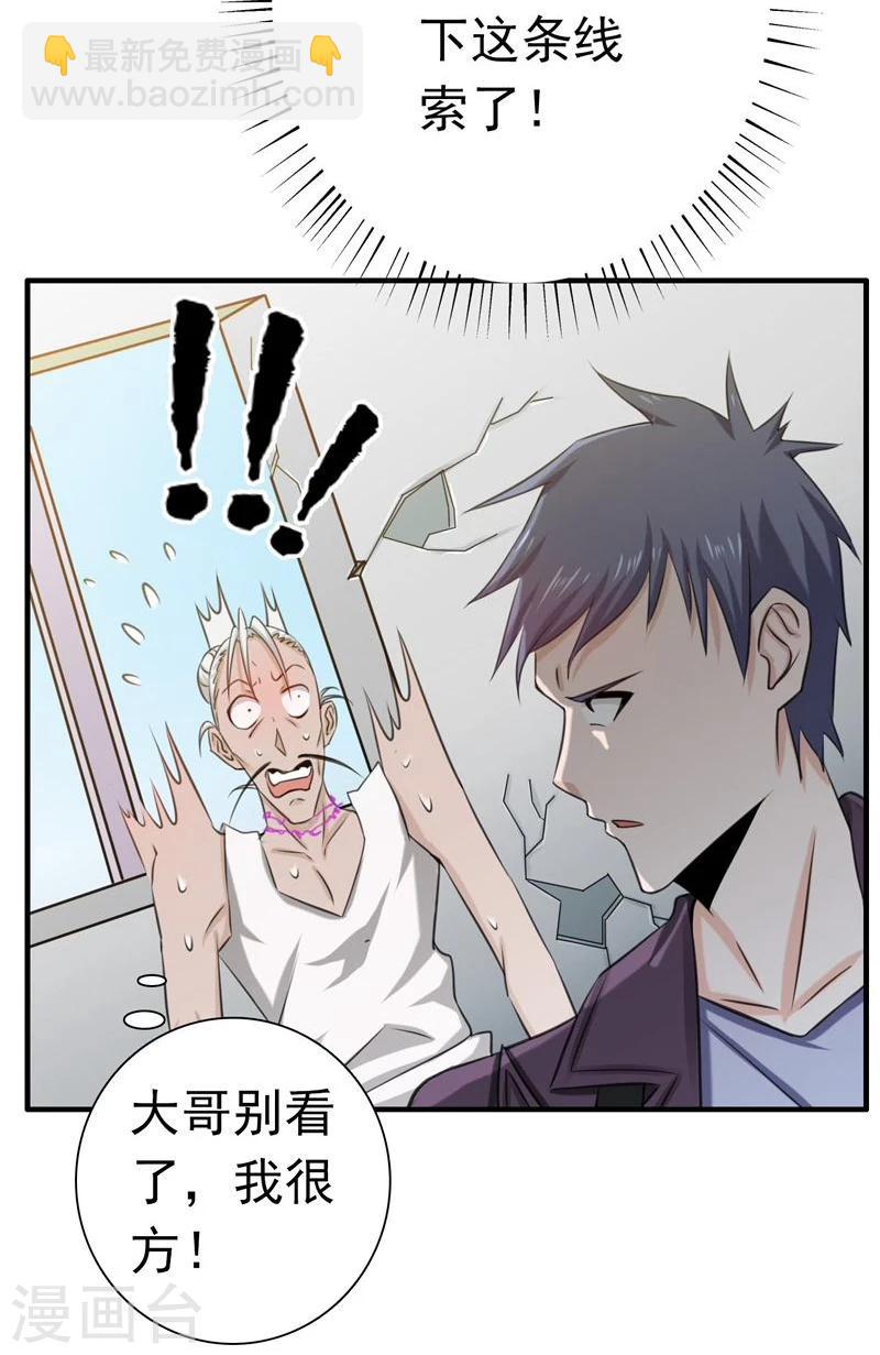 第164话 鬼门关16