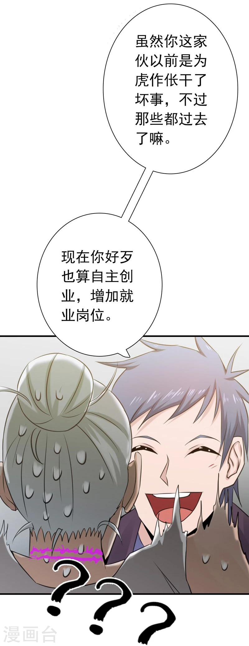 第164话 鬼门关17
