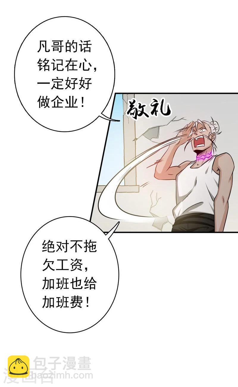 第164话 鬼门关23