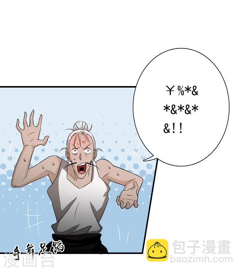 第164话 鬼门关4