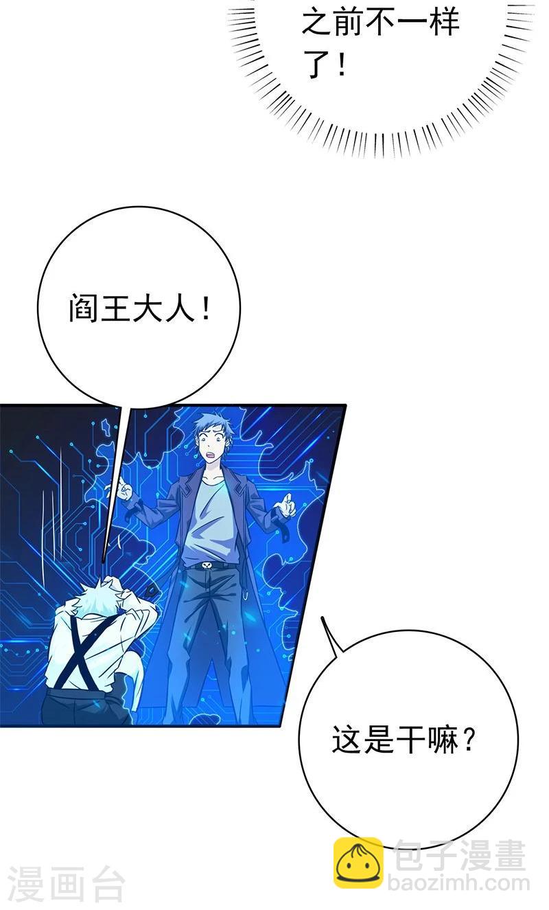 第164话 鬼门关43