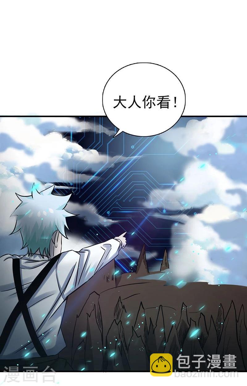 第164话 鬼门关54