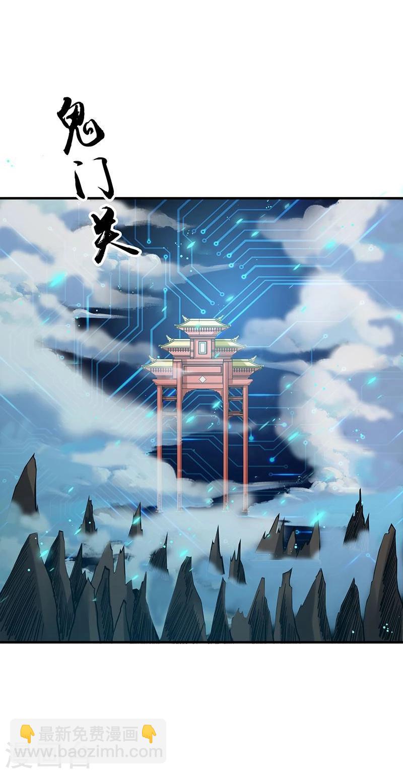 第164话 鬼门关57