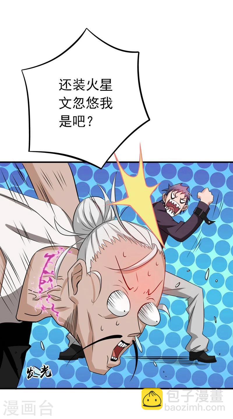 第164话 鬼门关6
