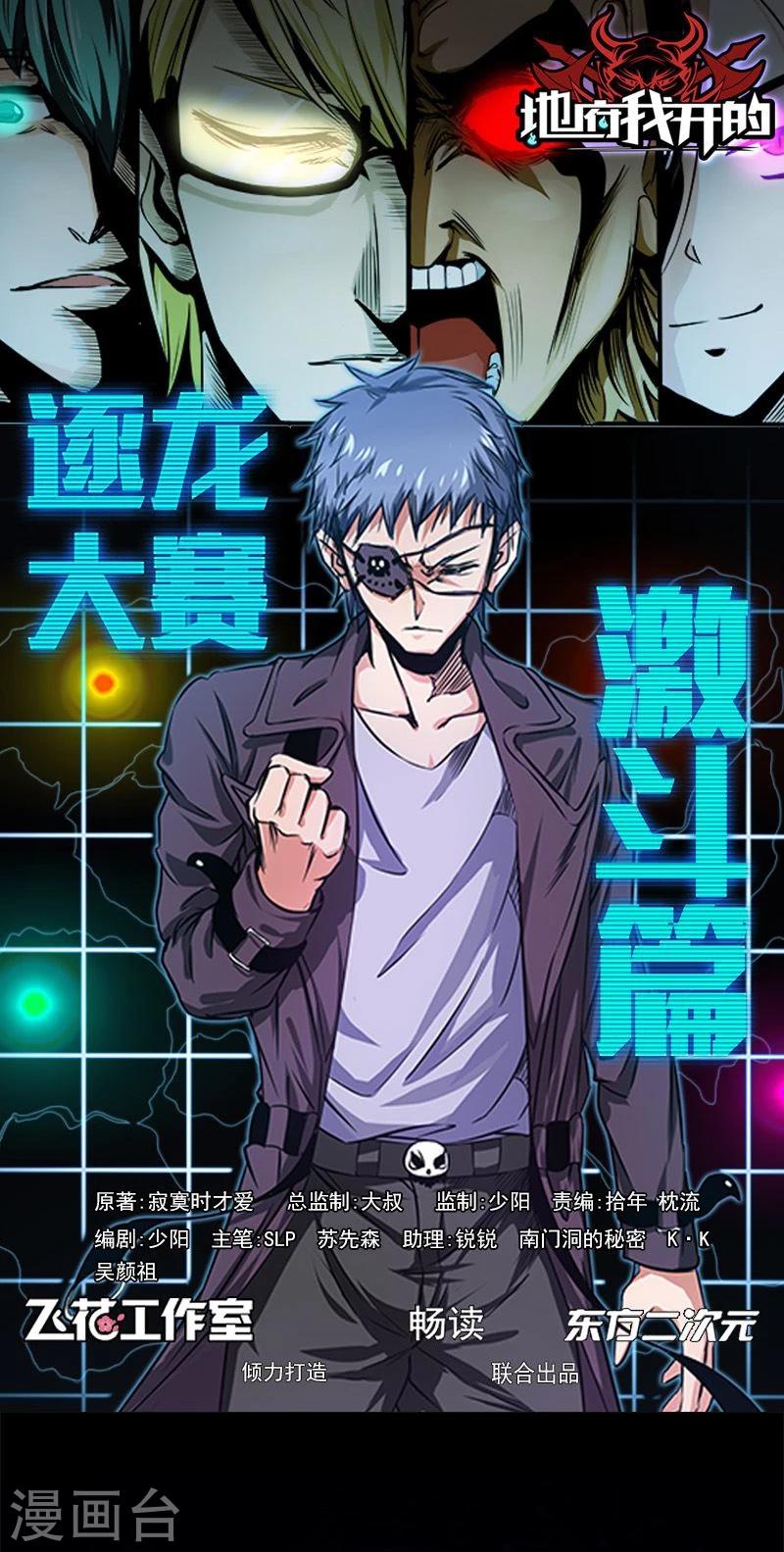 第165话 招阴0