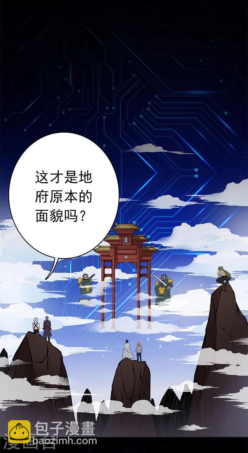 第165话 招阴1
