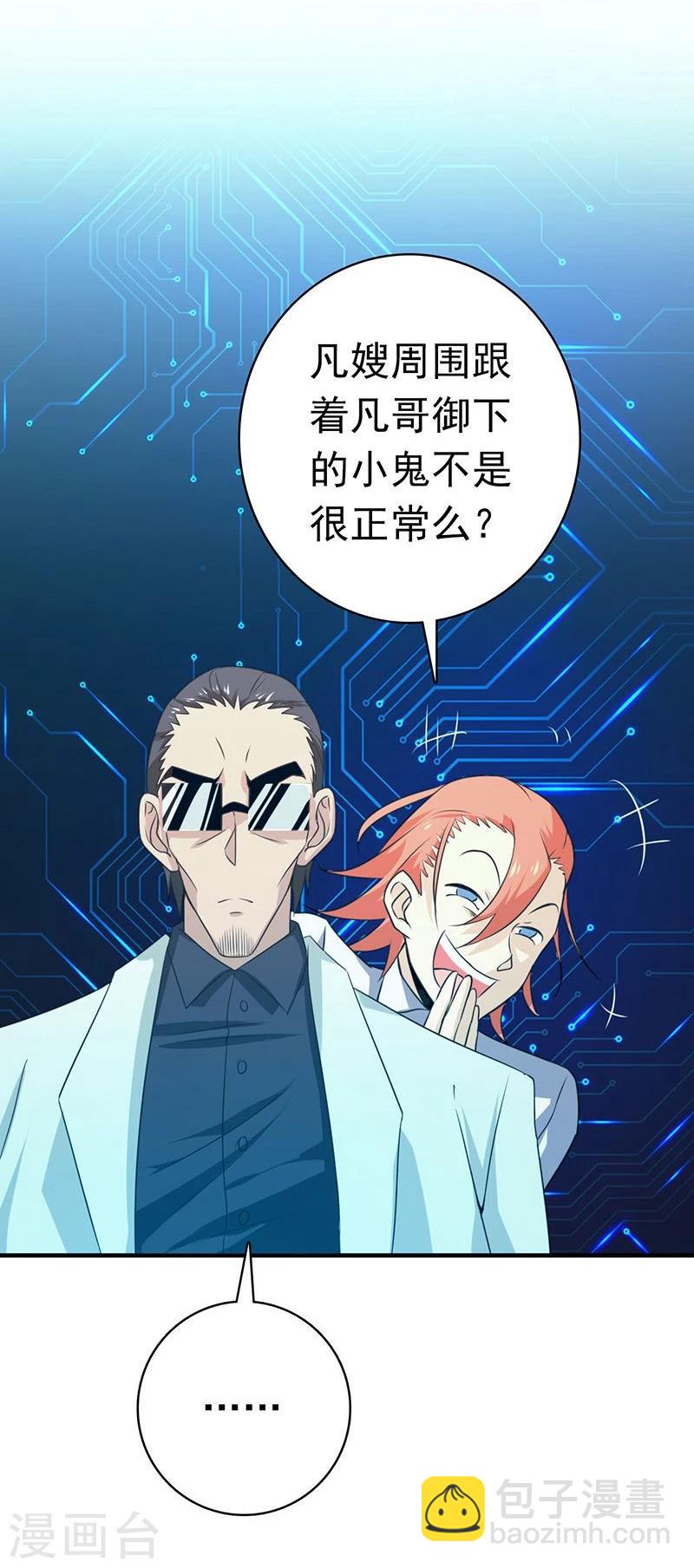 第165话 招阴14