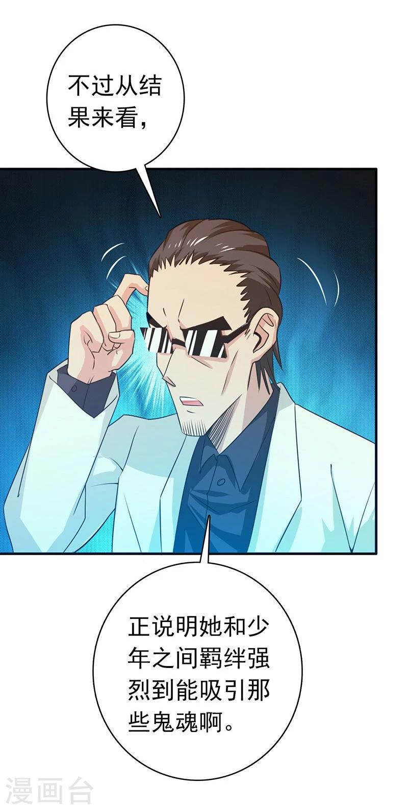第165话 招阴16