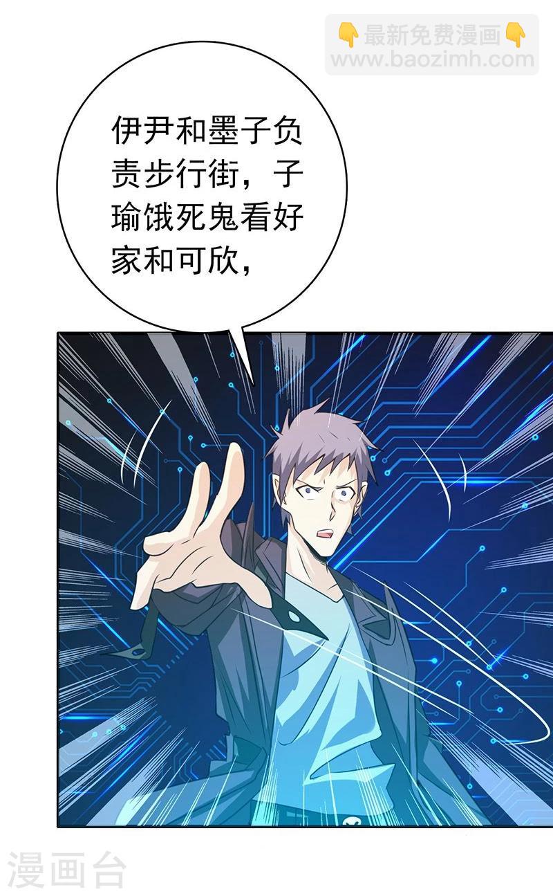 第165话 招阴17