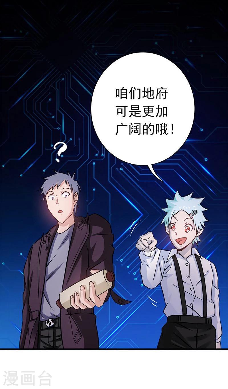 第165话 招阴2