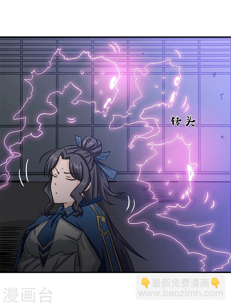 第165话 招阴22