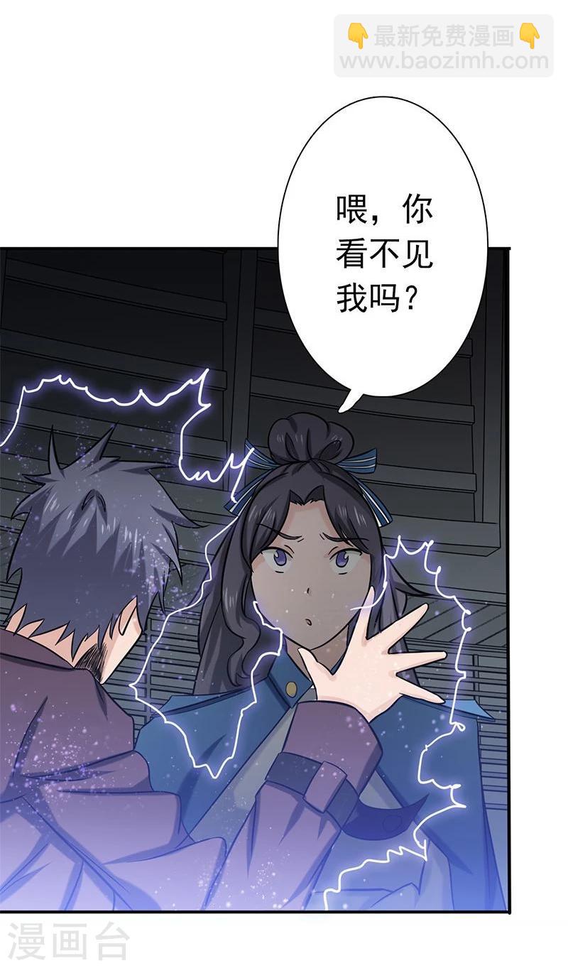 第165话 招阴25