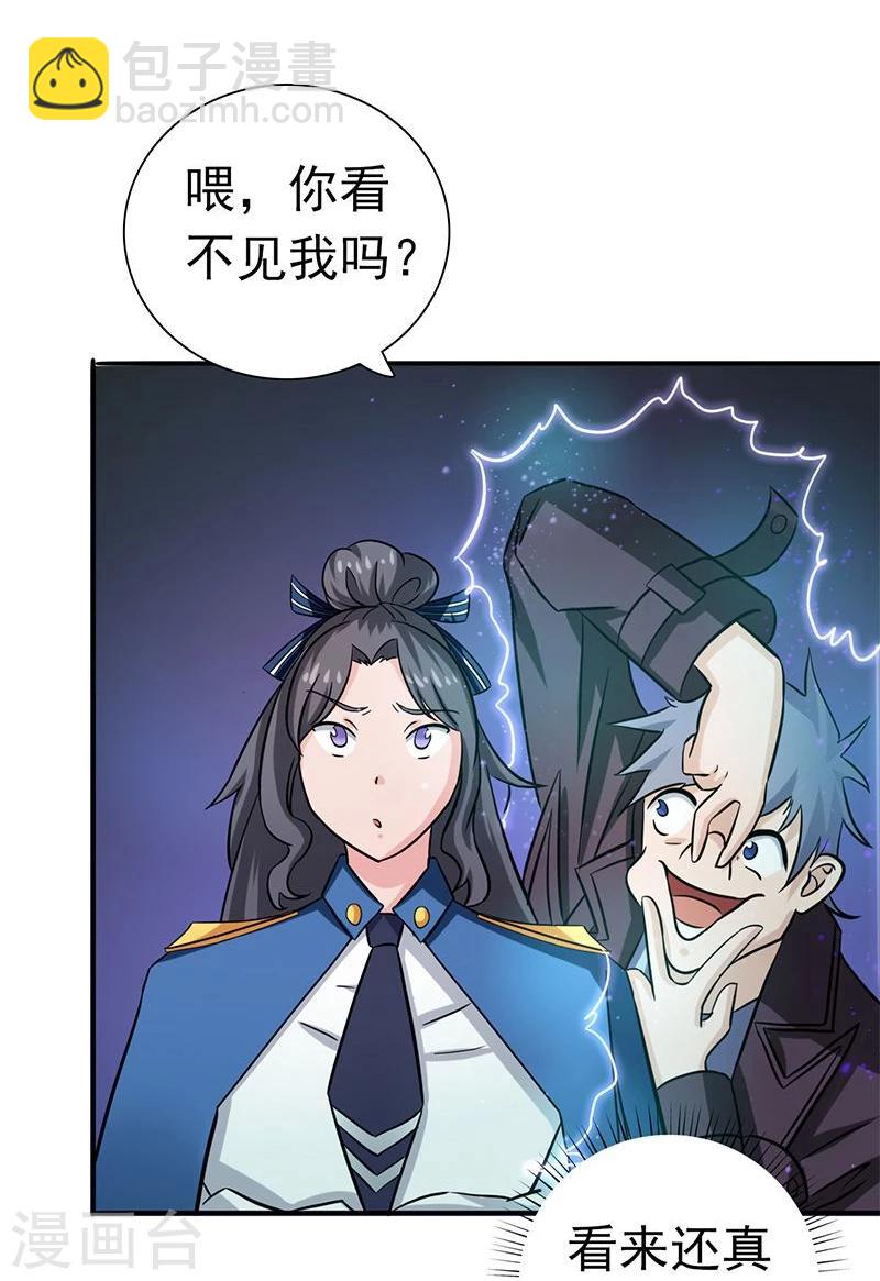 第165话 招阴26