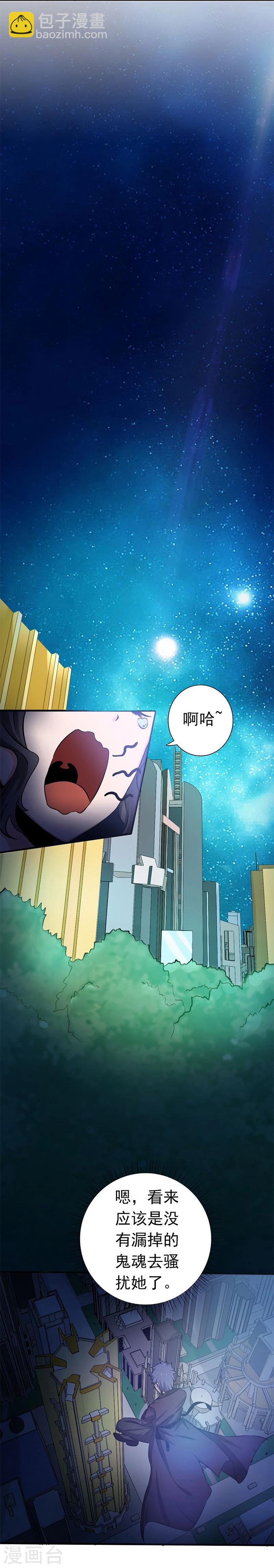 第165话 招阴30