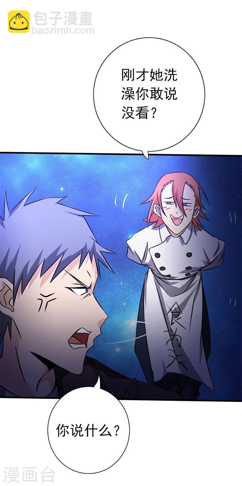 第165话 招阴32