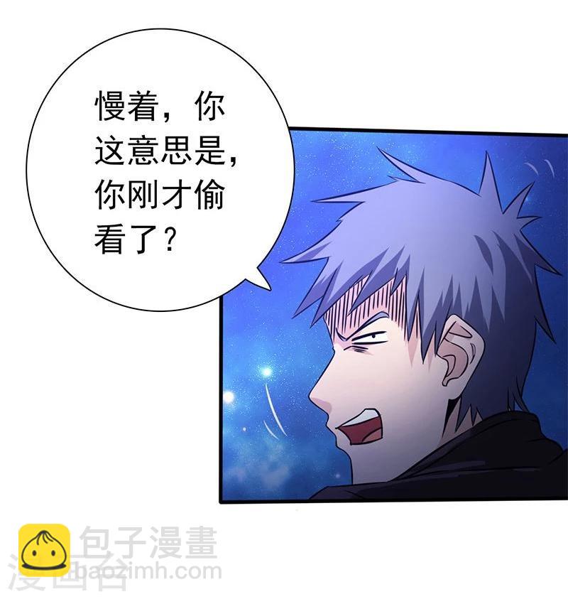 第165话 招阴34
