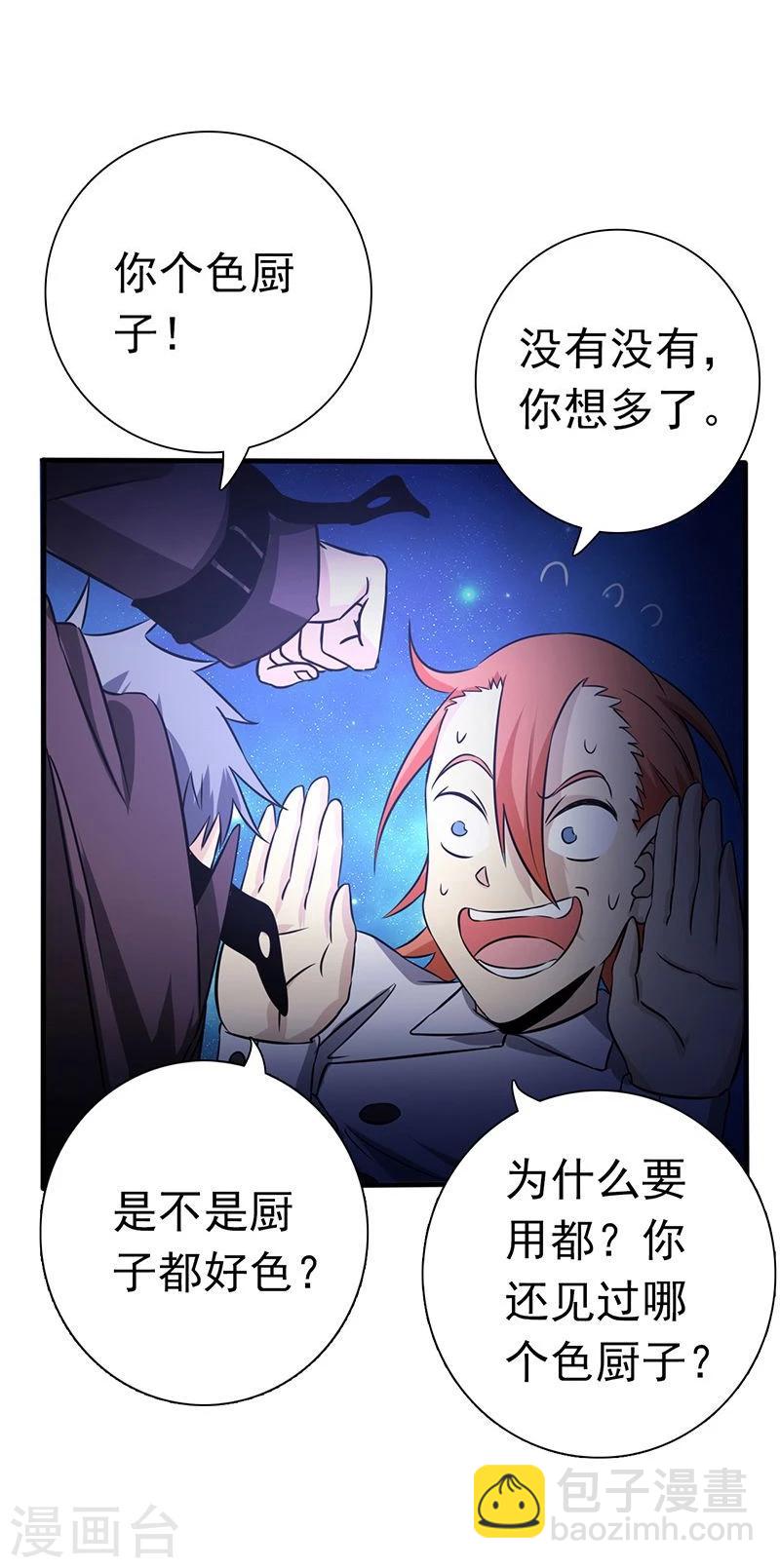 第165话 招阴35