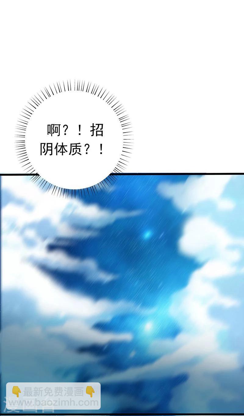 第165话 招阴39