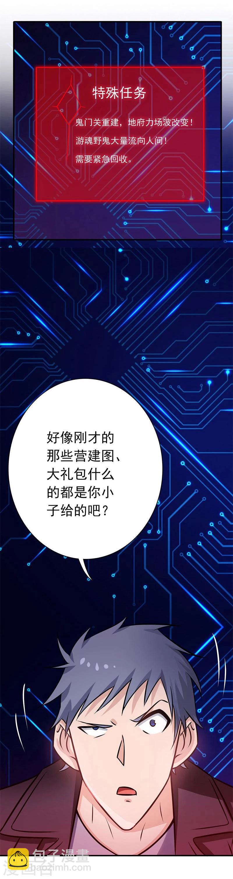 第165话 招阴4