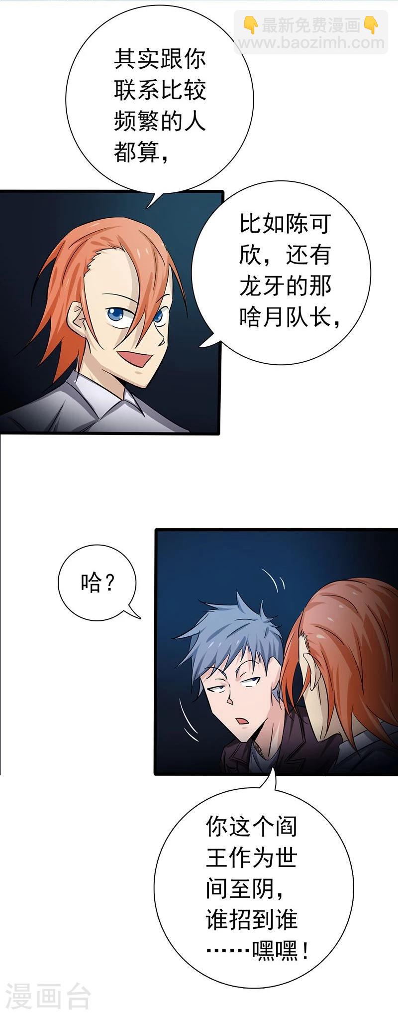 第165话 招阴40
