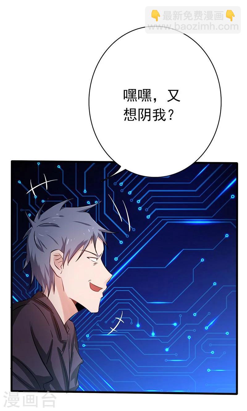 第165话 招阴5
