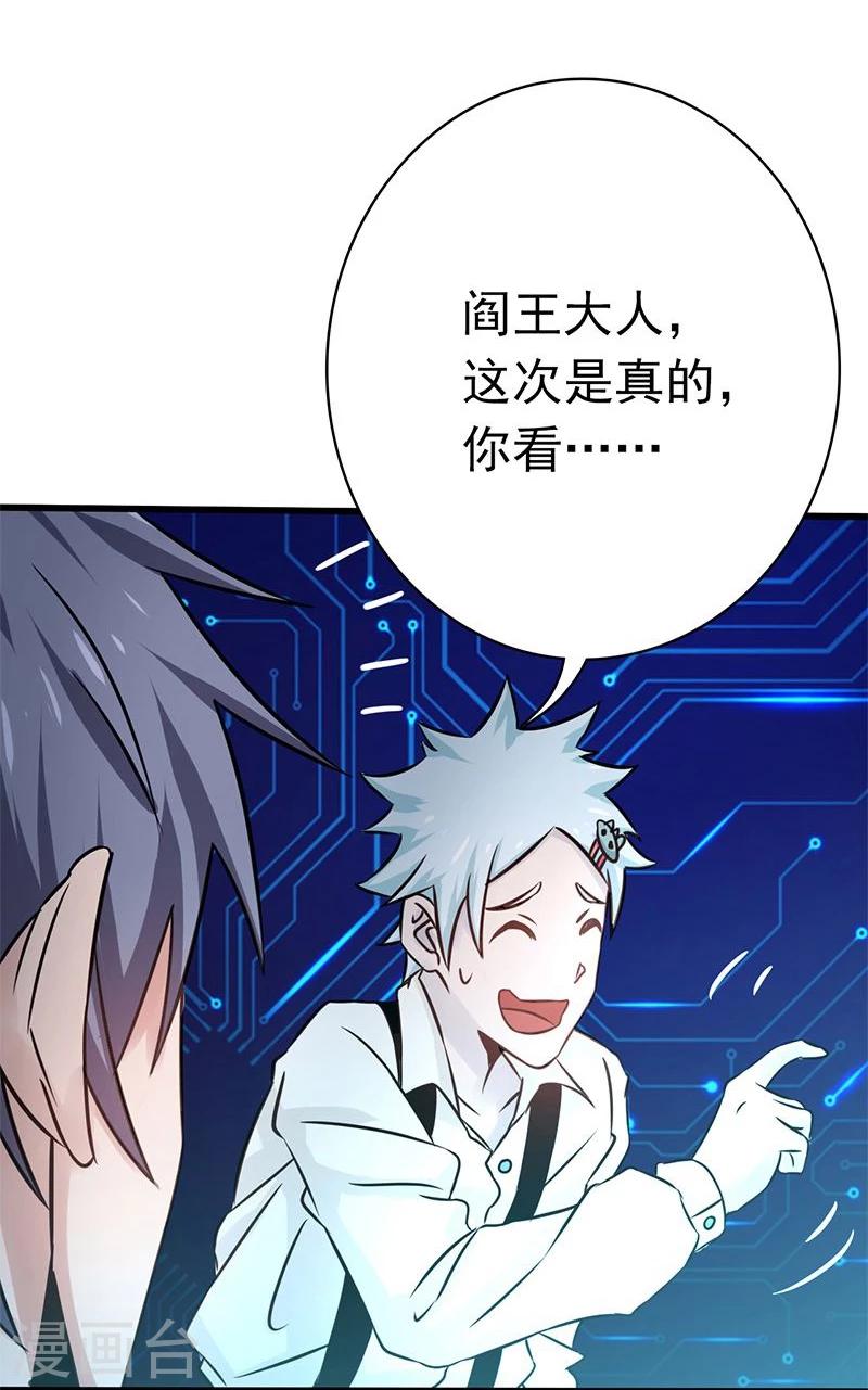 第165话 招阴8