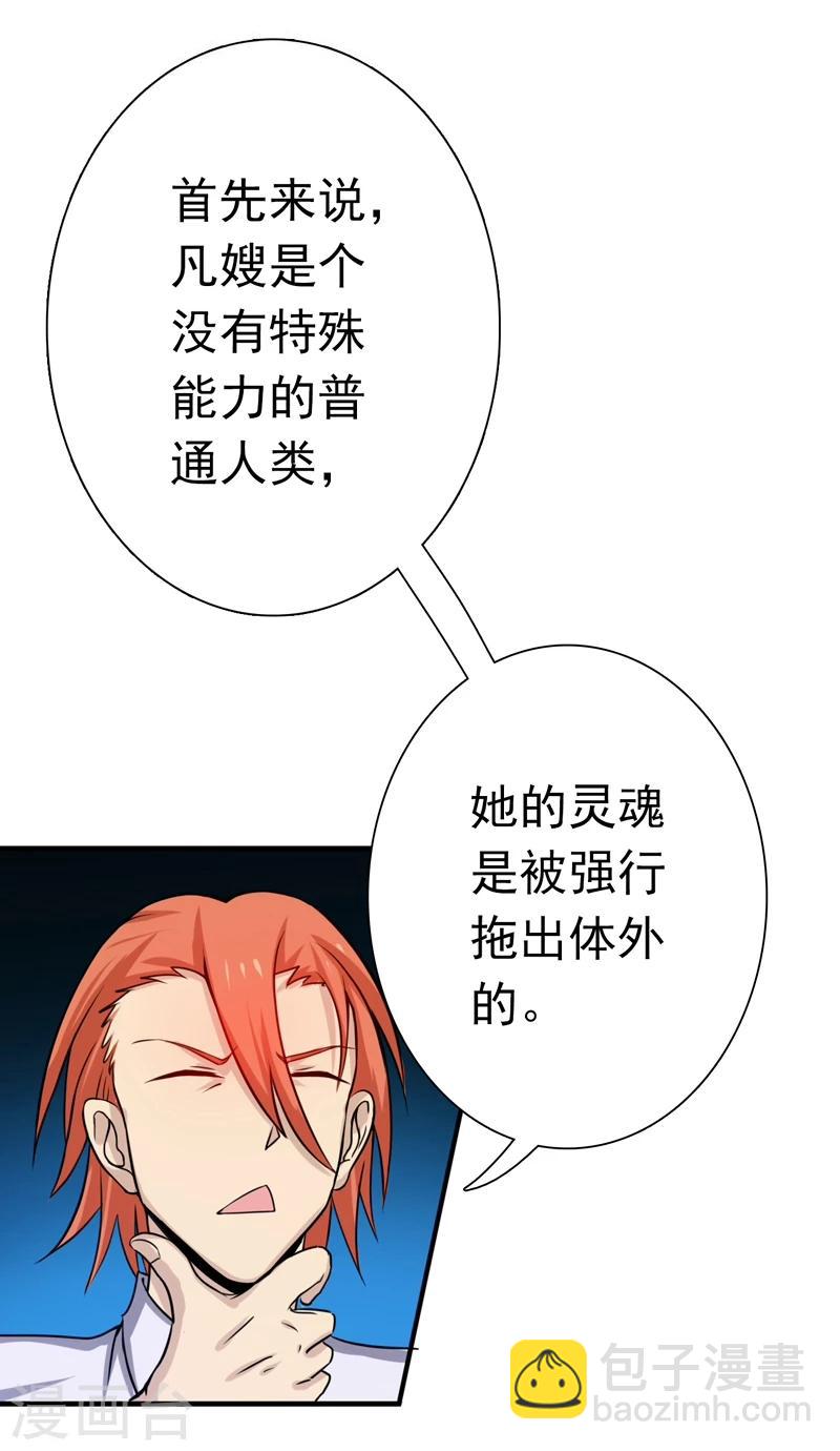 第166话 蠢蠢欲动！11