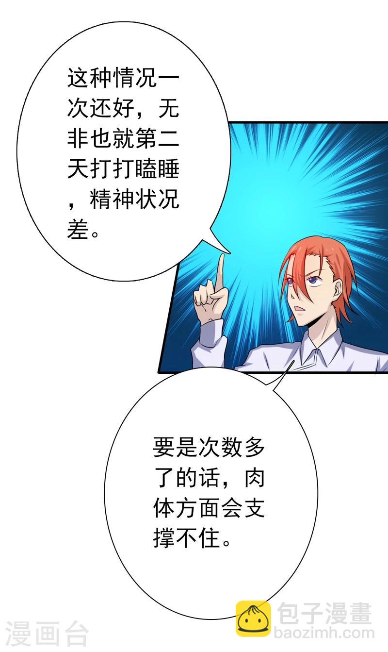 第166话 蠢蠢欲动！12