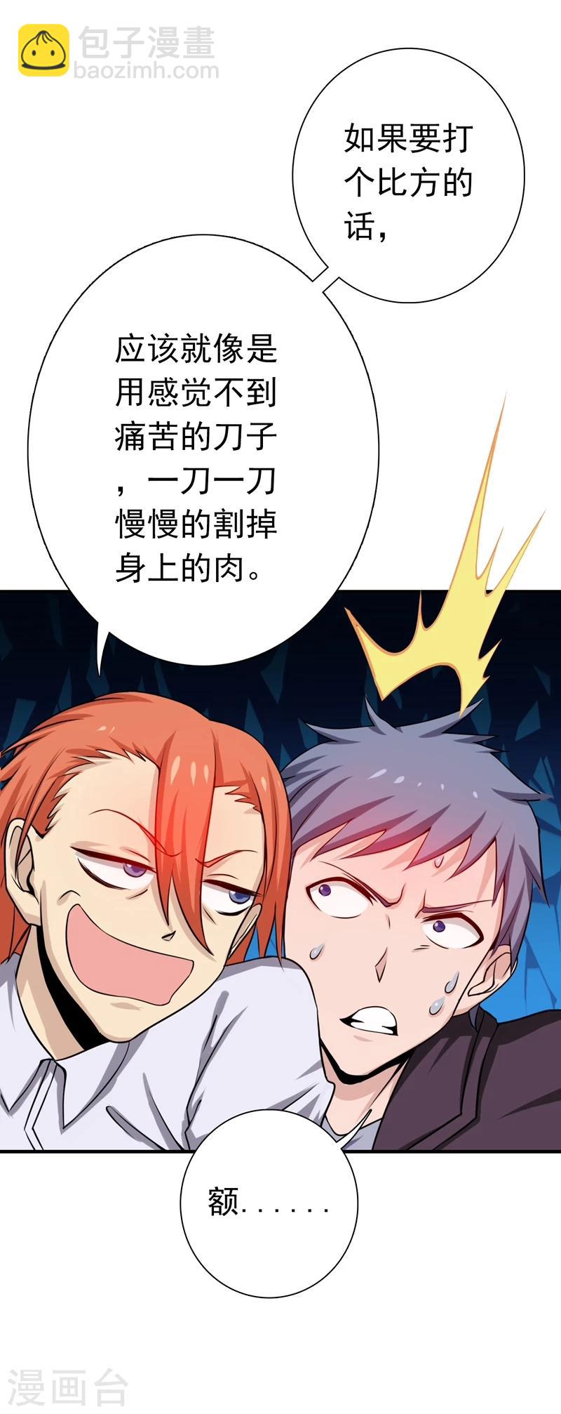 第166话 蠢蠢欲动！13