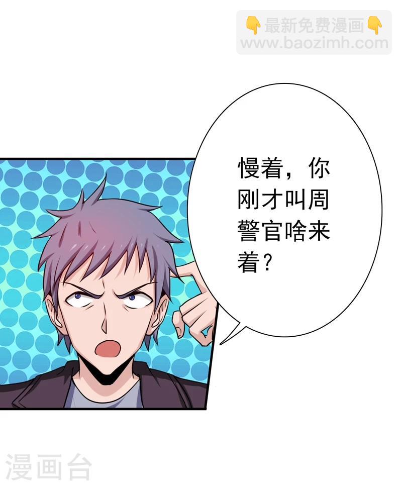 第166话 蠢蠢欲动！14