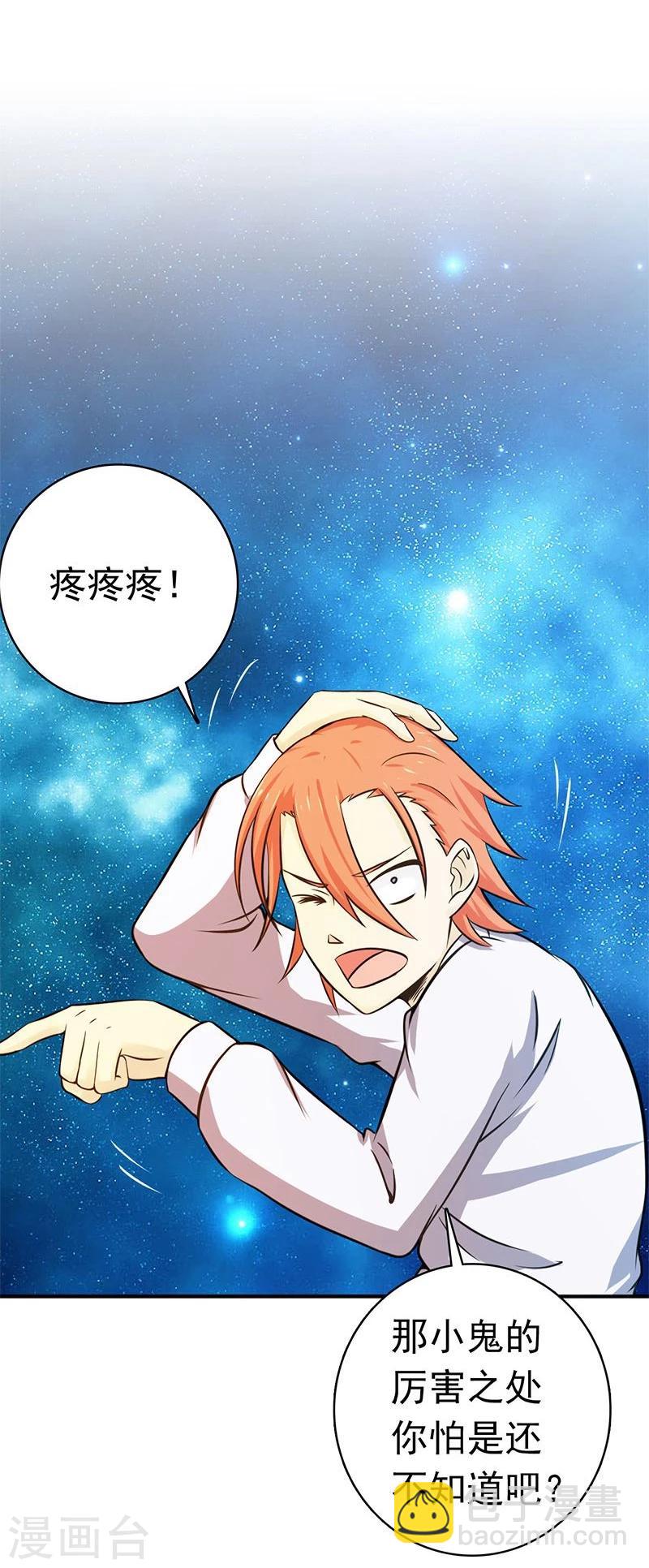 第166话 蠢蠢欲动！16
