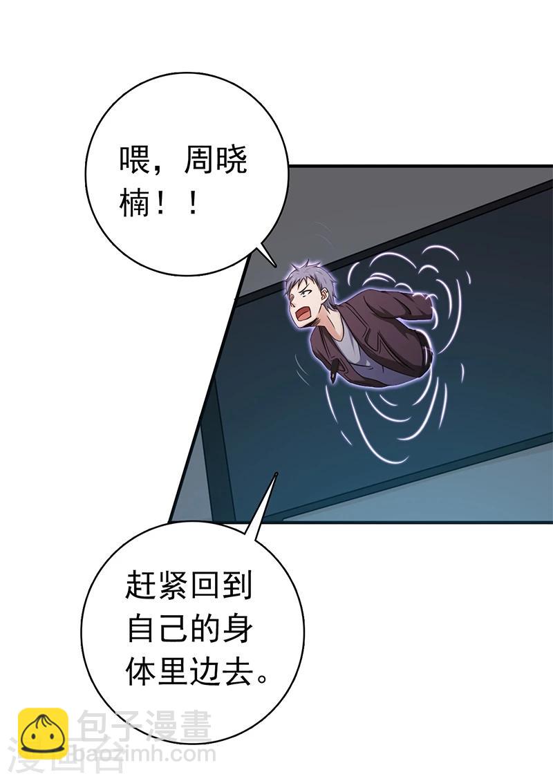 第166话 蠢蠢欲动！18