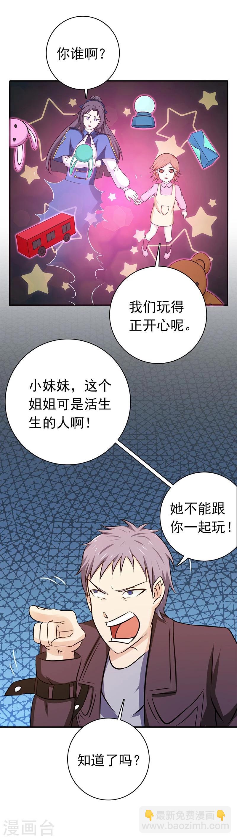 第166话 蠢蠢欲动！19