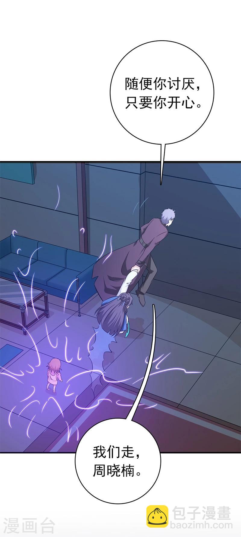 第166话 蠢蠢欲动！24
