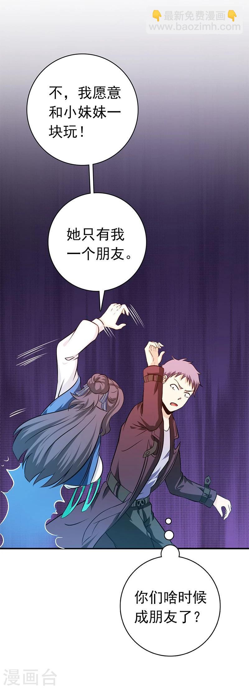 第166话 蠢蠢欲动！25
