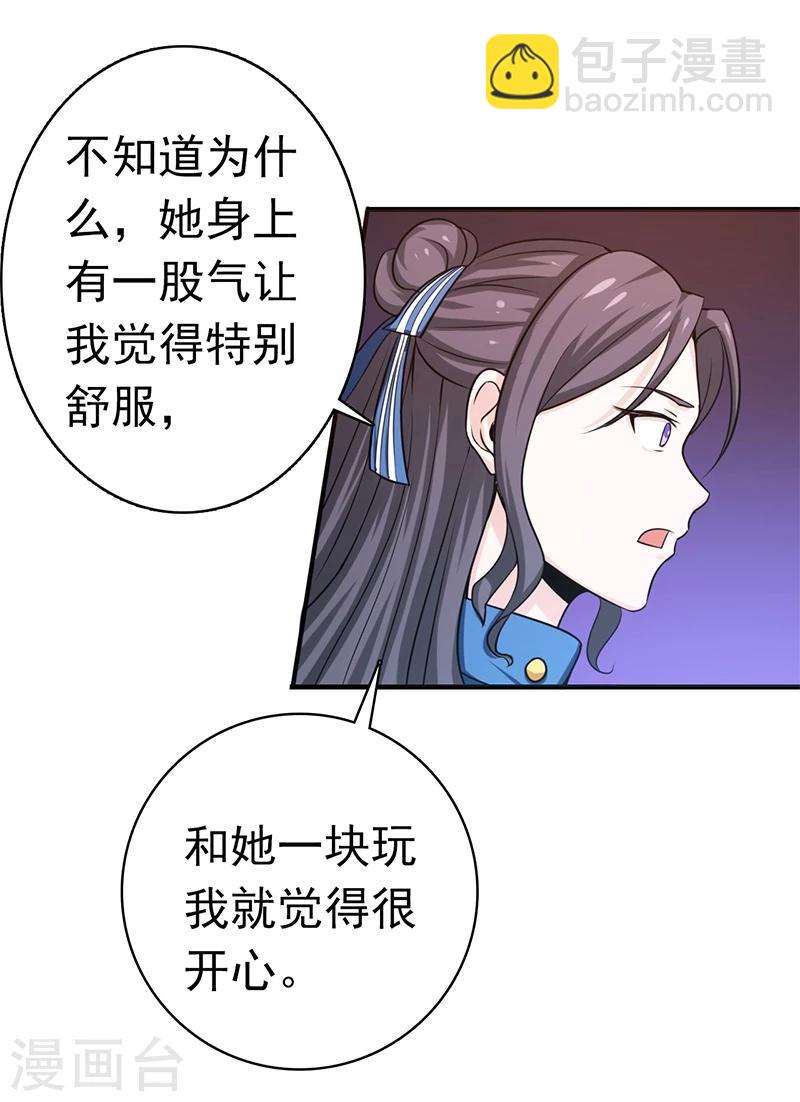 第166话 蠢蠢欲动！27